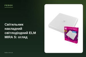 Світильник накладний світлодіодний ELM MIRA S: огляд