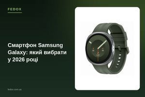 Смартфон Samsung Galaxy: який вибрати у 2026 році