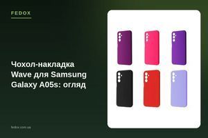 Чехол-накладка Wave для Samsung Galaxy A05s: обзор