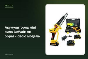 Аккумуляторная мини пила DeWalt: как выбрать свою модель