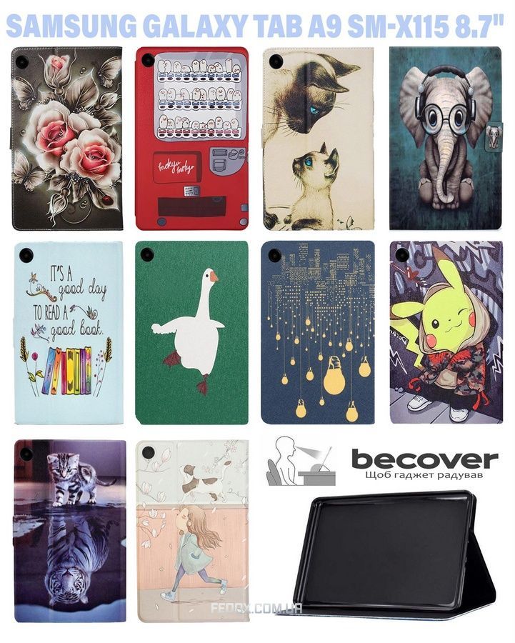 Чохол BeCover Smart Case для Samsung Galaxy Tab A9 SM-X115 8.7" Predator (711273)
