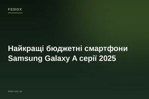 Лучшие бюджетные смартфоны Samsung Galaxy A серии 2025