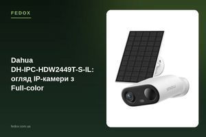 Dahua DH-IPC-HDW2449T-S-IL: огляд IP-камери з Full-color