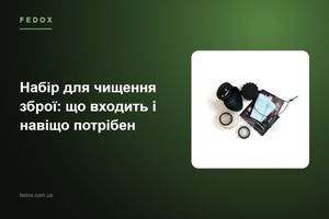 Набір для чищення зброї: що входить і навіщо потрібен