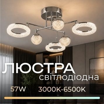 Люстра стельова LED SIRIUS B YH1183/3+3 CH