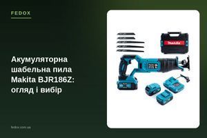 Акумуляторна шабельна пила Makita BJR186Z: огляд і вибір
