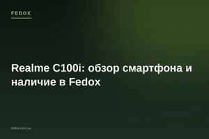 Realme C100i: обзор смартфона и наличие в Fedox