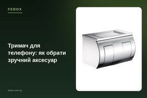 Держатель для телефона: как выбрать удобный аксессуар