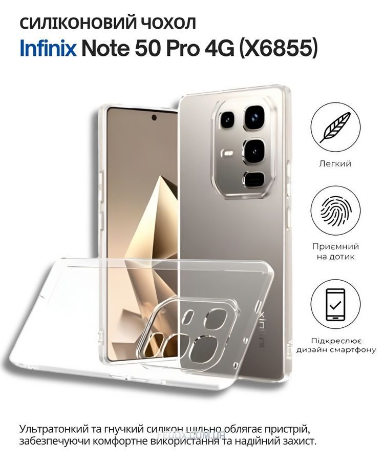 Чохол-накладка BeCover для Infinix Note 50 Pro 4G (X6855) Transparancy (714674), Прозорий