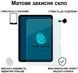 Захисне скло BeCover Matte Anti-Glare для Apple iPad Air 11" M4 2026 (715171)