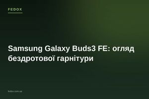 Samsung Galaxy Buds3 FE: огляд бездротової гарнітури