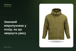 Зимний микропуховик в поход: на что обратить внимание