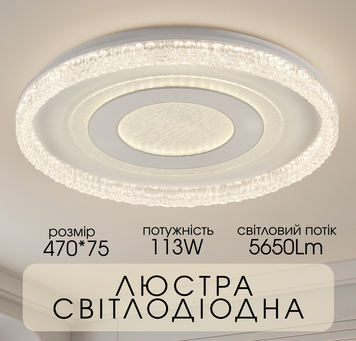 Люстра смарт LED VALESO 2H-012