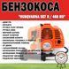 Мотокоса Husqvarna 557R 4.2 кВт 52 см&sup3;