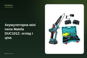 Аккумуляторная мини-пила Makita DUC101Z: обзор и цена