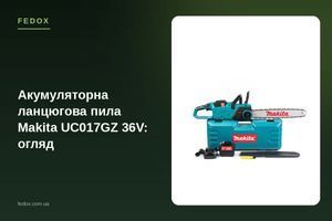 Аккумуляторная цепная пила Makita UC017GZ 36V: обзор