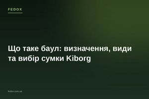 Что такое баул: определение, виды и выбор сумки Kiborg