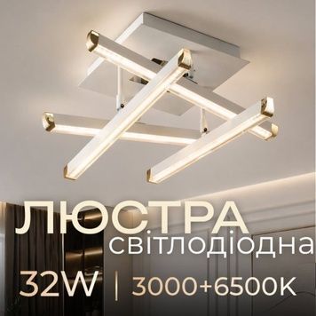 Люстра стельова LED SIRIUS B YH996/4 WT