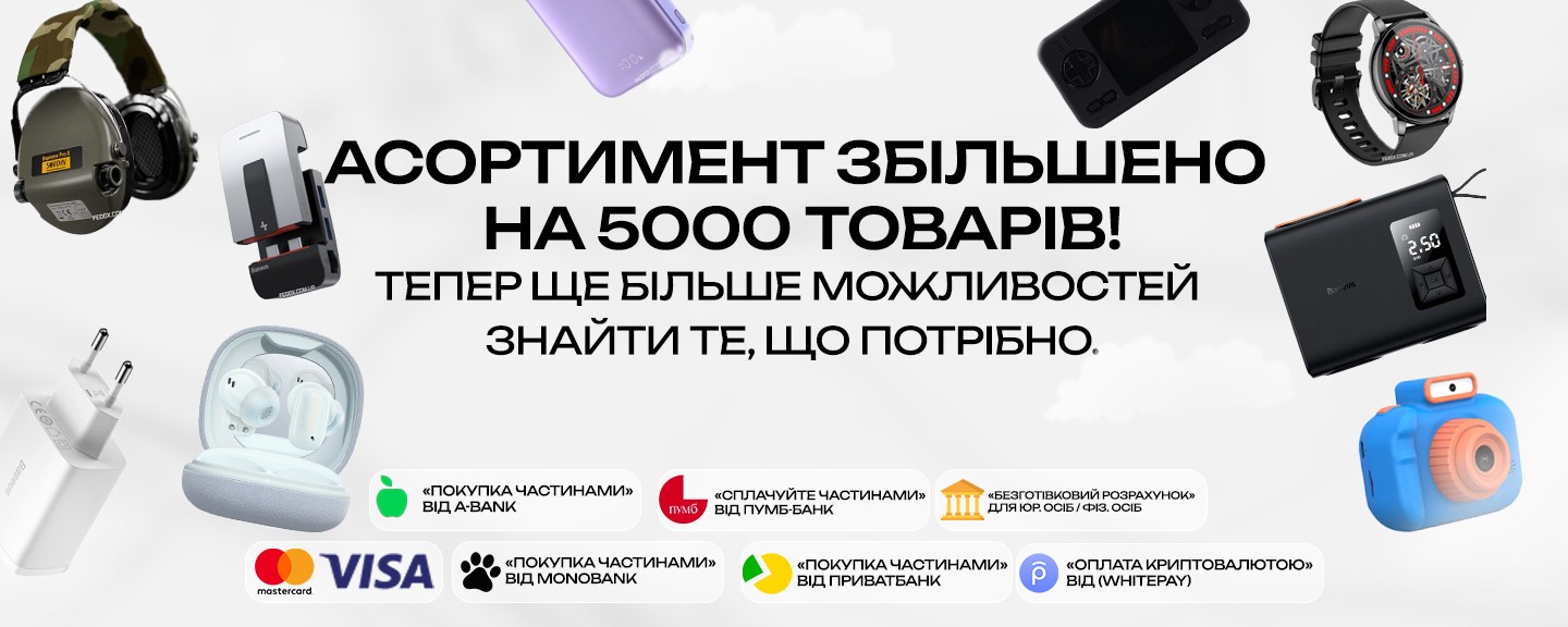 +5000 нових товарі у Федокс