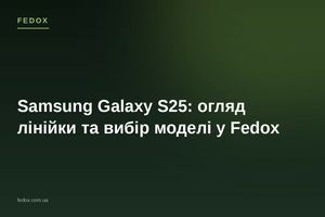Samsung Galaxy S25: обзор линейки и выбор модели в Fedox