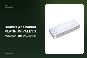 Полиця для ванної PLATINUM VALESO: компактне рішення