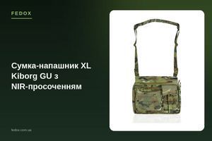 Сумка-напашник XL Kiborg GU с NIR-пропиткой