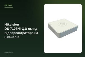 Hikvision DS-7108NI-Q1: обзор 8-канального видеорегистратора