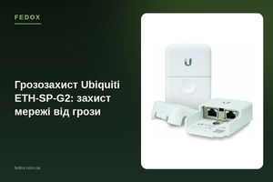 Грозозахист Ubiquiti ETH-SP-G2: захист мережі від грози