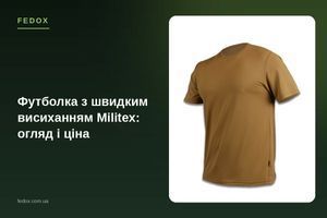 Быстросохнущая футболка Militex: обзор и цена