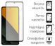 Защитное стекло Dengos для Poco M7 Pro 5G Black Full Glue (TGFG-423)