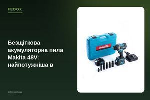 Безщіткова акумуляторна пила Makita 48V: найпотужніша в