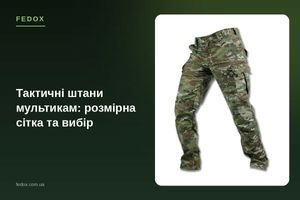 Тактические штаны мультикам: размерная сетка и выбор