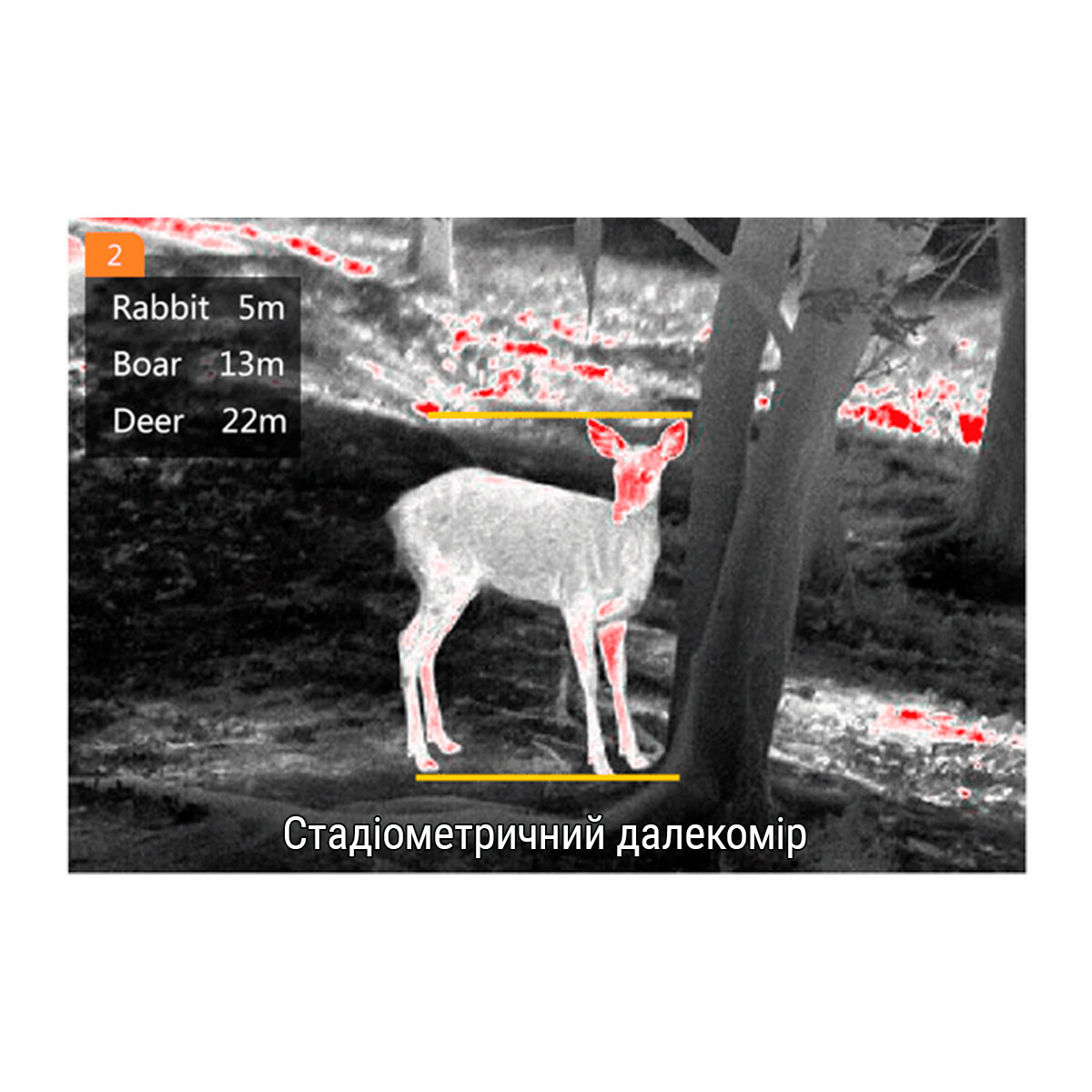 Тепловізор GUIDE TrackIR 25 &ndash; Стадіометричний (ростовий) далекомір