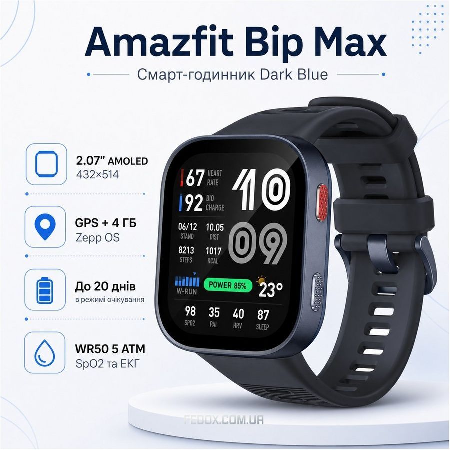 Смарт-часы Amazfit Bip Max Dark Blue (W2568AP2N)