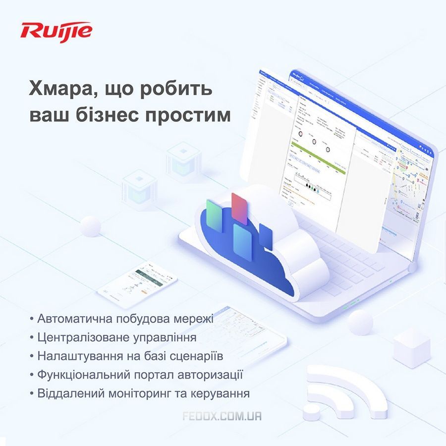 Точка доступу Ruijie Reyee RG-RAP2200(F)