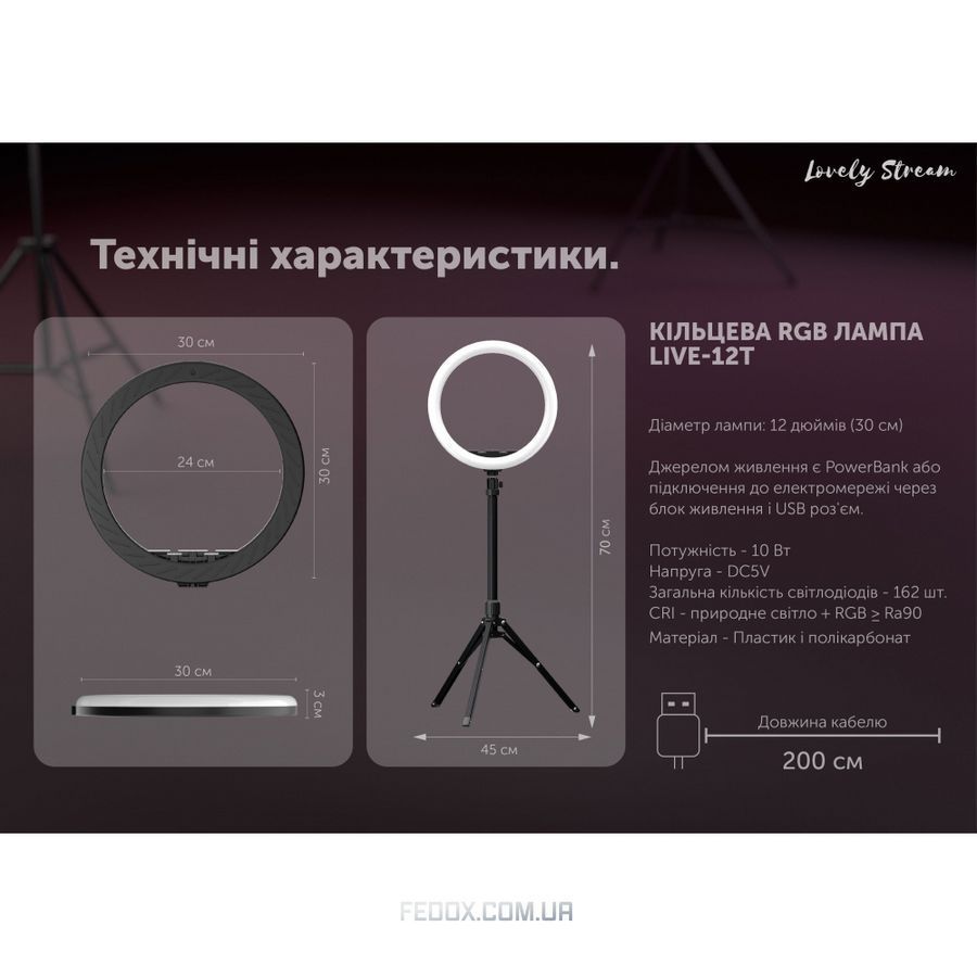 Lovely Stream 12" Full Set LED Ring Light