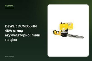 DeWalt DCM355HN 48V: огляд акумуляторної пили та ціна