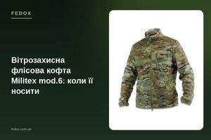 Ветрозащитная флисовая кофта Militex mod.6: когда носить
