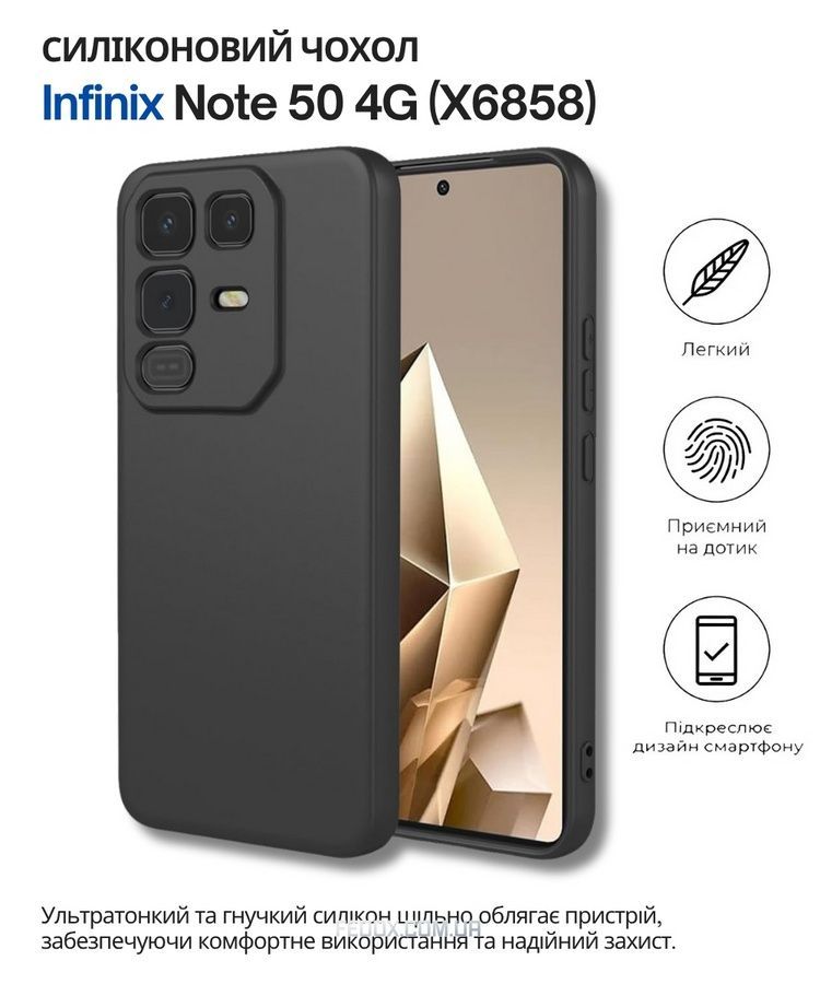 Чохол-накладка BeCover для Infinix Note 50 4G (X6858) Black (714668), чорний