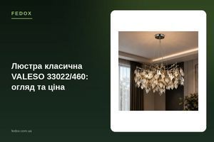 Люстра класична VALESO 33022/460: огляд та ціна
