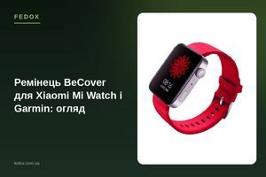 Ремешок BeCover для Xiaomi Mi Watch и Garmin: обзор
