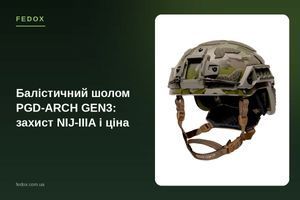 Баллистический шлем PGD-ARCH GEN3: защита NIJ-IIIA и цена