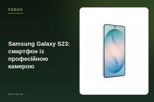 Samsung Galaxy S23: смартфон із професійною камерою