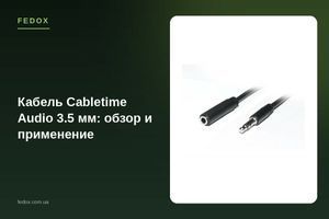 Кабель Cabletime Audio 3.5 мм: обзор и применение
