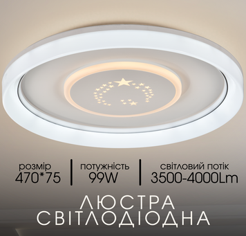 Люстра смарт LED VALESO 2H-003
