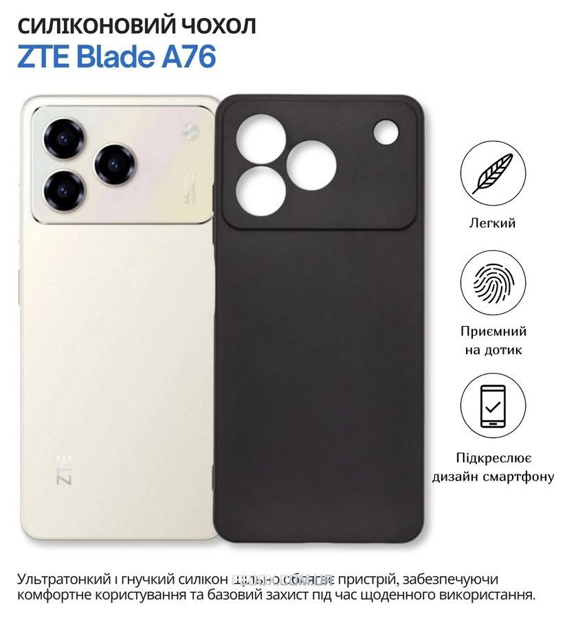 Чохол-накладка BeCover для ZTE Blade A76 4G Black (714934), чорний