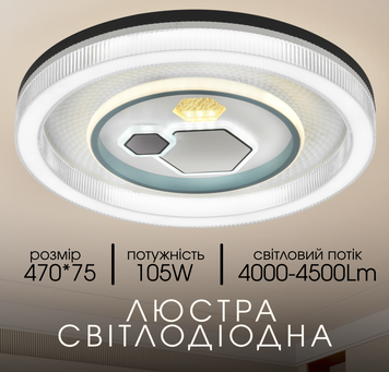 Люстра смарт LED VALESO 2H-004
