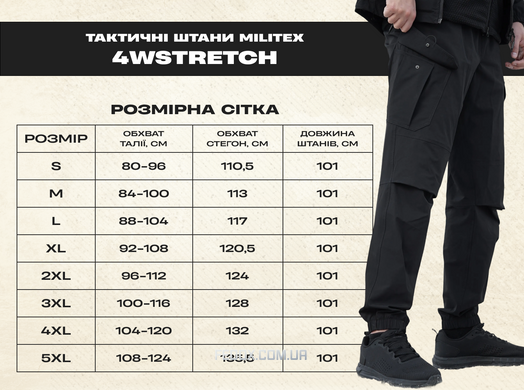Militex Тактические брюки 4WSTRETCH, цвет синий, размер XL