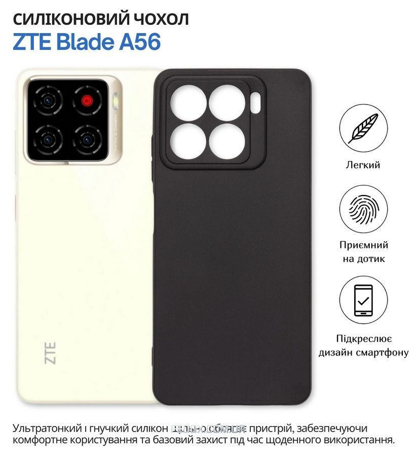 Чохол-накладка BeCover для ZTE Blade A56 Black (714935), чорний
