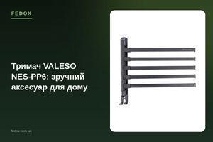 Держатель VALESO NES-PP6: удобный аксессуар для дома
